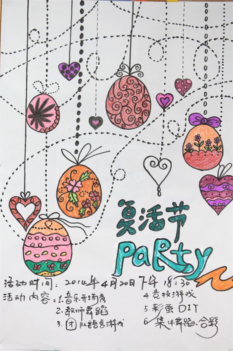 又見(jiàn)彩蛋DIY，復(fù)活節(jié)party圖片集錦